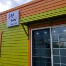 성산보건지소 | 성산일출봉 뷰와 함께하는 금천헤어 방문기