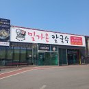 밀가온 양주맛집 이미지