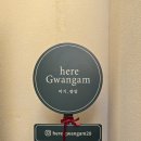 여기광암 이미지