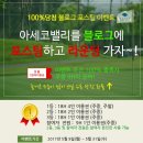 아세코밸리 골프클럽 이미지