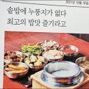 안재식당 이미지
