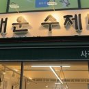 사직북로33번길 이미지