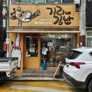 기리네김밥 | 울산 중구 서동 기리네김밥 내돈내산솔직후기 무난한 김밥집