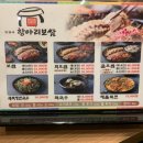 항아리보쌈 이미지