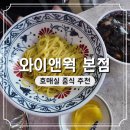 호매실 와이앤웍 주차 가는 길 후기