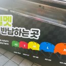 스카이라인 루지 통영과 배말 칼국수
