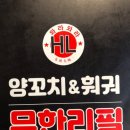 와라와라 앞 이미지