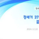 99. 창세기 36:12-24 꿈꾸는 자 이미지