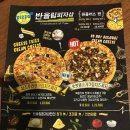 맛또