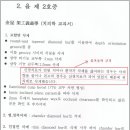 조작하여 제출한 서증이 목록에 누락된 이유는....??? 이미지