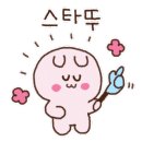 삼순이삼겹살 이미지