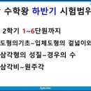 스마트해법수학중계상아점