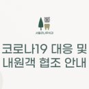 서울큰나무치과의원 이미지