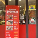 한양반점 이미지