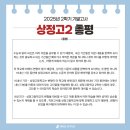 인천상정고등학교 이미지