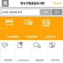 해찬솔공원작은도서관 이미지