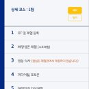 종일코스 이미지