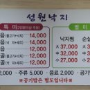 성원낙지 이미지