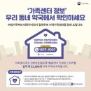 공감약국 이미지