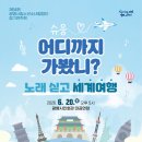 시립소년소녀합창단 정기연주회 | 제54회 광명시립소년소녀합창단 정기연주회 특출