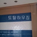 토탈하우징 이미지