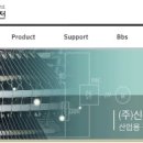 신성산업 이미지