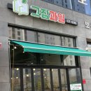 그집과일 이미지