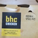 비에이치씨신 이미지
