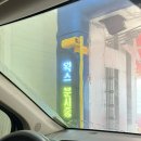 대진워시셀프세차장 이미지