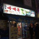 대화역 이미지