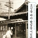 주식회사 한성전기 이미지