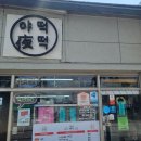서수원분식 이미지