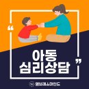 예그린심리상담센터