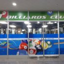 배멧당구장 이미지