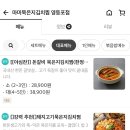 마미묵은지찜 이미지