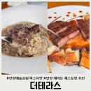 안양박물관 | 안양 예술공원 파스타 맛집 데이트하기 좋은 레스토랑 더테라스 방문 후기