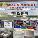 아리랑토속집밥 네이버블로그