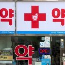 송도플러스약국 이미지