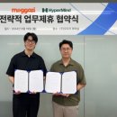 (주)하이퍼마인드