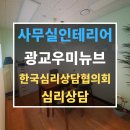 한국심리상담협의회 이미지
