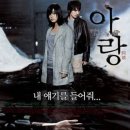 아랑 이미지