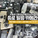 세운스퀘어(라이프관1층) | 종로 제일카메라 수리 불가 후기 세운상가 세운스퀘어 대원카메라 필카 중고 구매