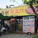 도원마을회관 이미지