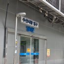 노량진수산시장 서울수산 후기｜2인 고급 모듬회 포장 줄전갱이까지 신선한 회 맛집
