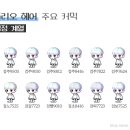 줄리오헤어 이미지