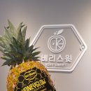우리동네과일 이미지