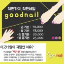 네일별하 이미지