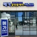 송도AT공인중개사사무소 이미지