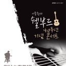 이종환의쉘부르 이미지