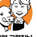대명고령장날